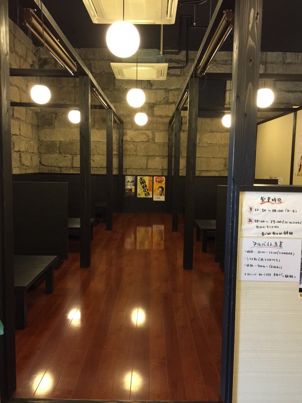 提携店　姉妹