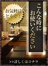 こんな時にお使いください
